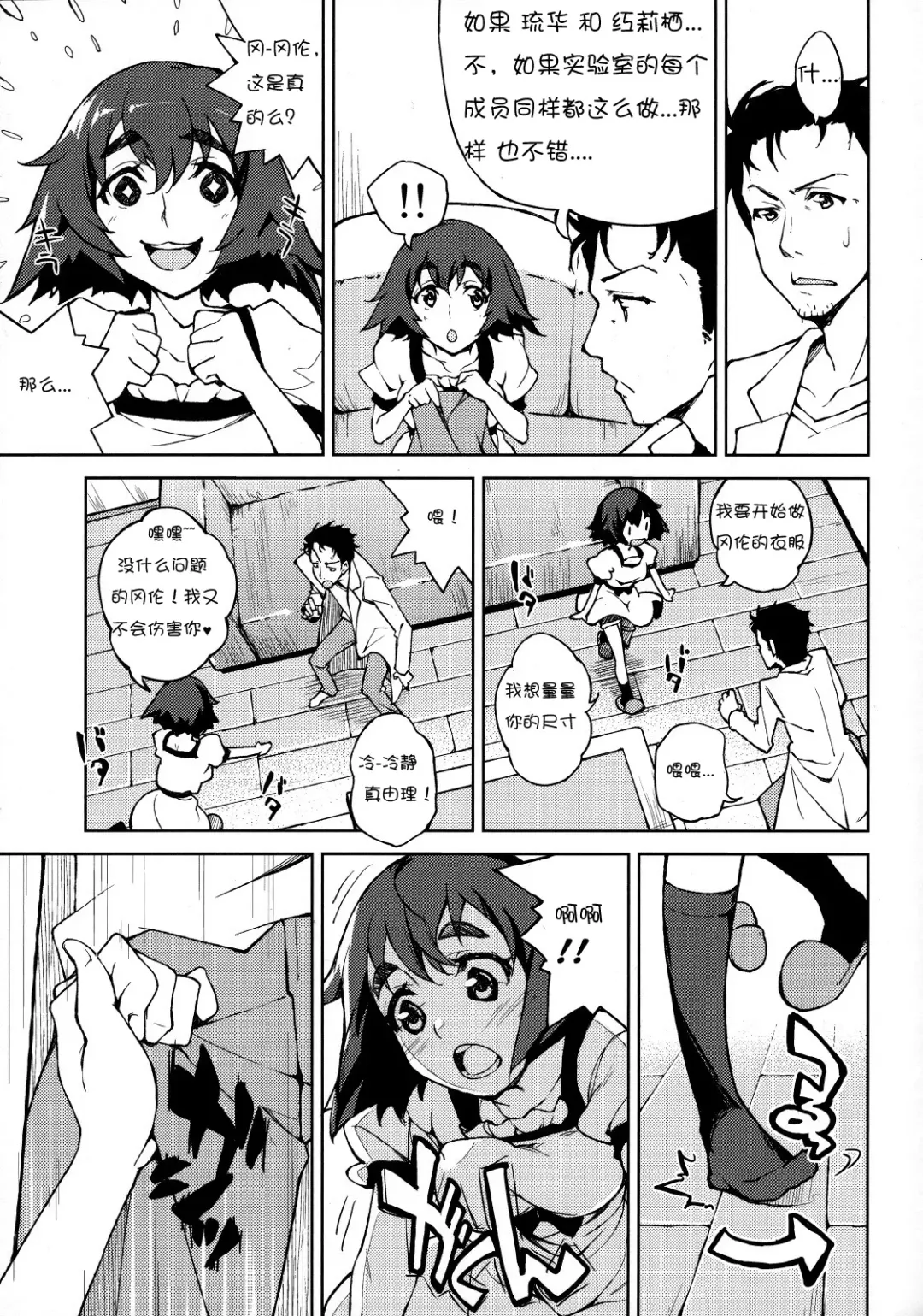 [Inato Serere] ChucChuRu~♪ Fhentai - Page 5