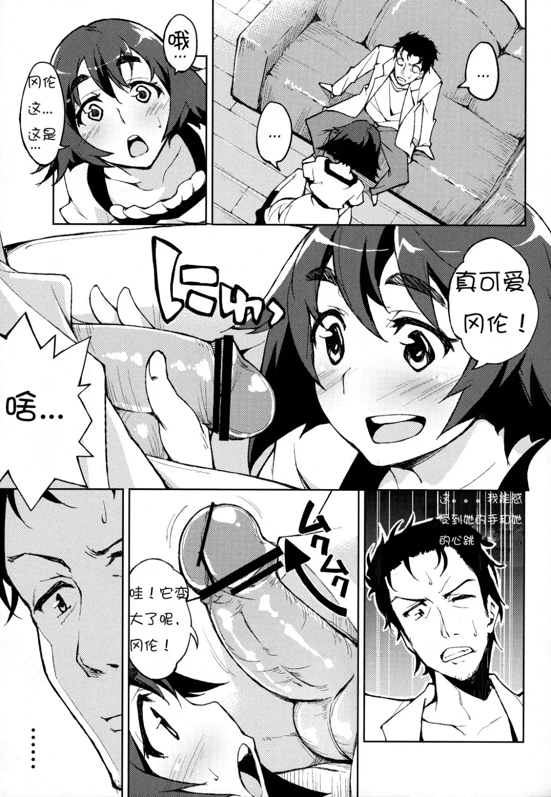 [Inato Serere] ChucChuRu~♪ Fhentai - Page 7