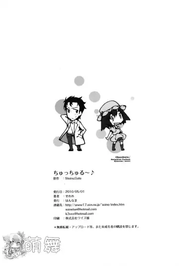 [Inato Serere] ChucChuRu~♪ Fhentai - Page 22