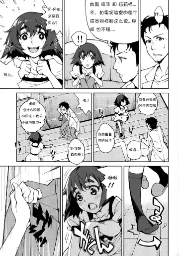 [Inato Serere] ChucChuRu~♪ Fhentai - Page 5