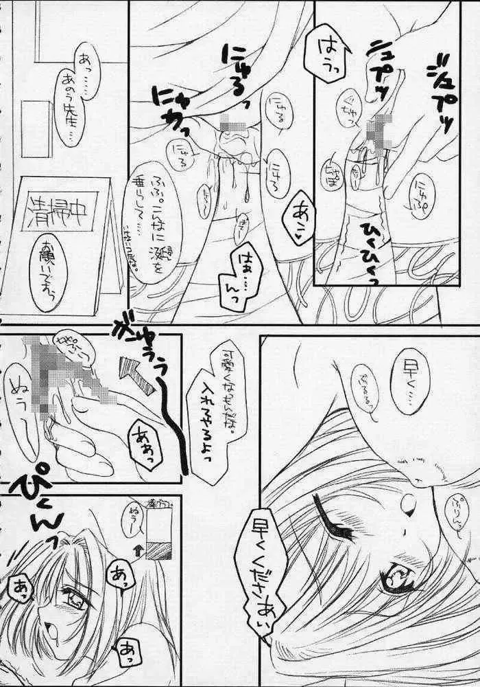 [Araiguma - Nanarensou Big Magnum] Nurse no Oshigoto 2 Fhentai - Page 10