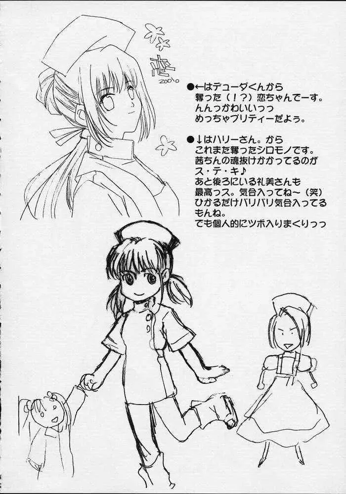 [Araiguma - Nanarensou Big Magnum] Nurse no Oshigoto 2 Fhentai - Page 20