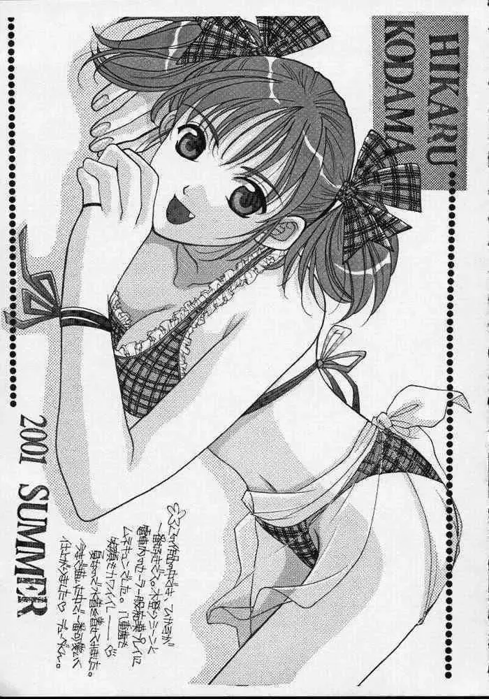 [Araiguma - Nanarensou Big Magnum] Nurse no Oshigoto 2 Fhentai - Page 23