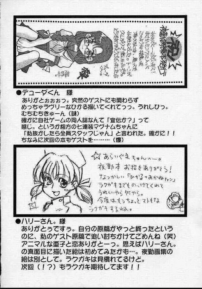 [Araiguma - Nanarensou Big Magnum] Nurse no Oshigoto 2 Fhentai - Page 38