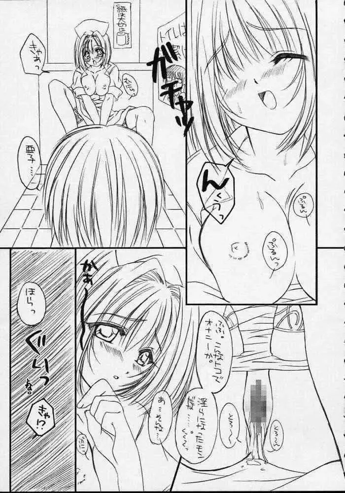 [Araiguma - Nanarensou Big Magnum] Nurse no Oshigoto 2 Fhentai - Page 7