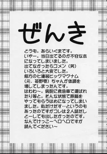 [Araiguma - Nanarensou Big Magnum] Nurse no Oshigoto 2 Fhentai - Page 3