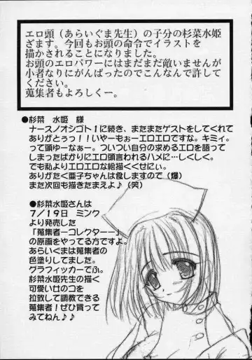 [Araiguma - Nanarensou Big Magnum] Nurse no Oshigoto 2 Fhentai - Page 39