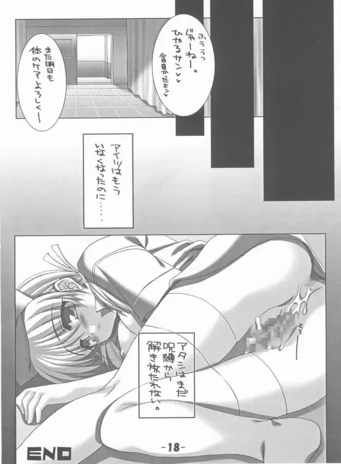 [Araiguma] Nurse no Oshigoto 3 Fhentai - Page 17