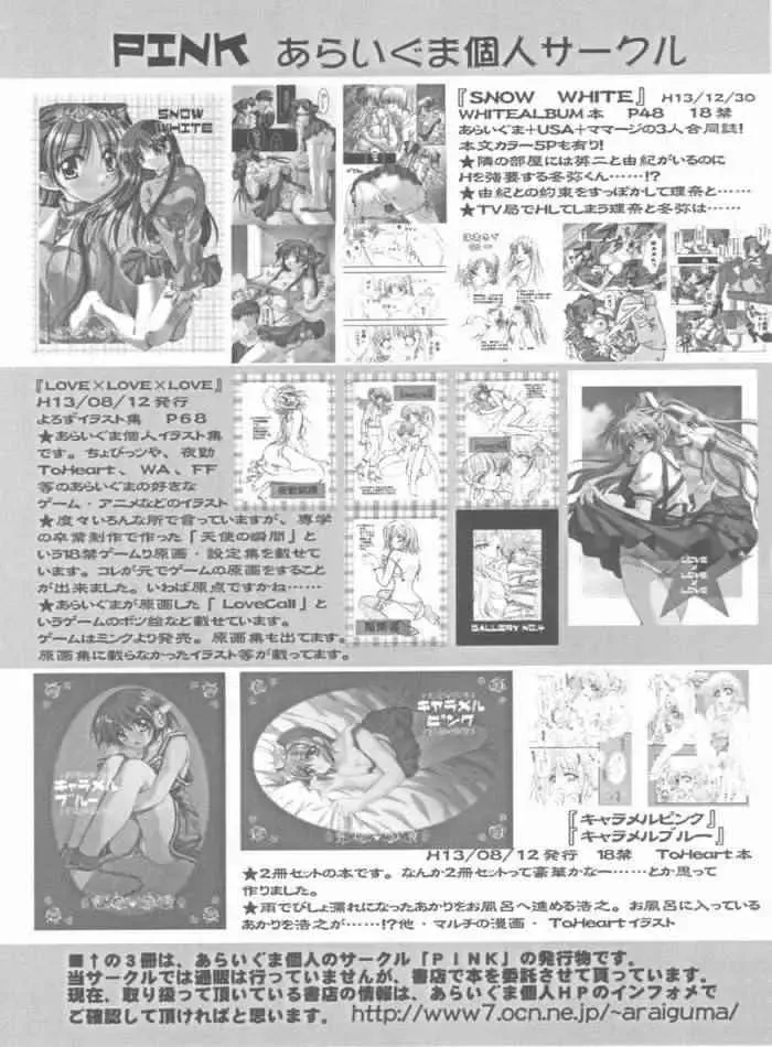 [Araiguma] Nurse no Oshigoto 3 Fhentai - Page 18