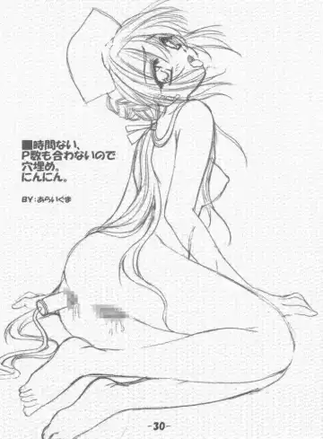 [Araiguma] Nurse no Oshigoto 3 Fhentai - Page 29