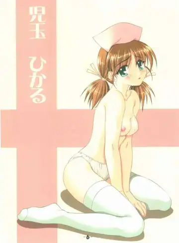 [Araiguma] Nurse no Oshigoto 3 Fhentai - Page 5