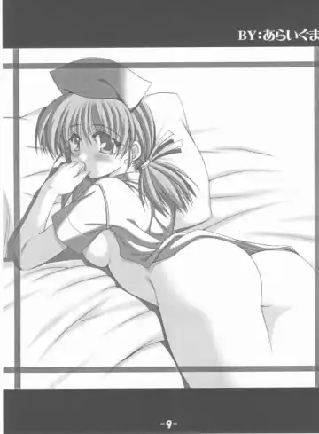[Araiguma] Nurse no Oshigoto 3 Fhentai - Page 8