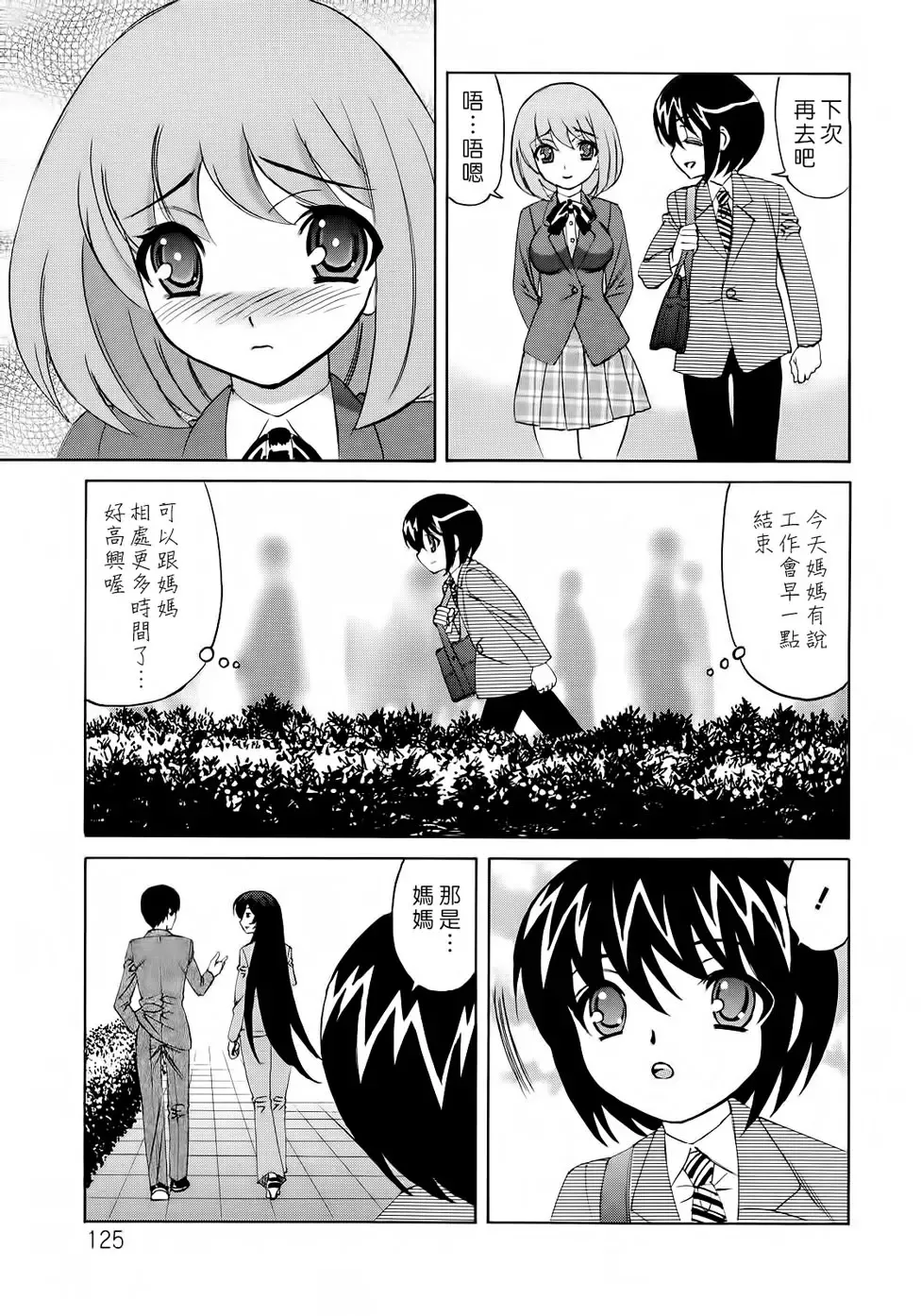 [Yamamoto Yoshifumi] Hitoduma Lovers Fhentai - Page 126