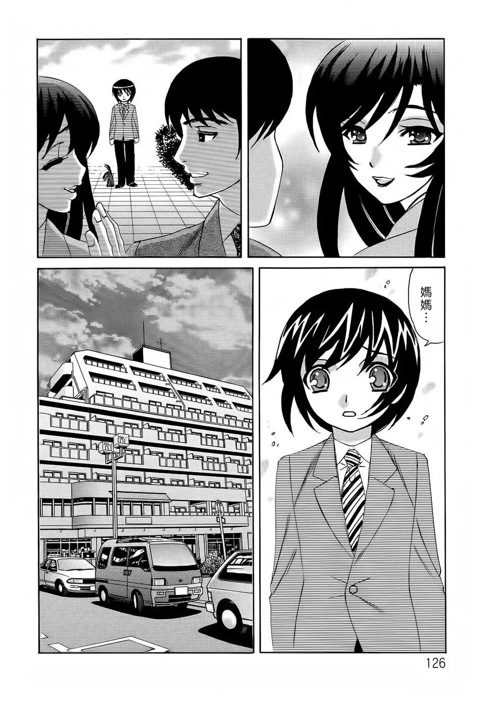 [Yamamoto Yoshifumi] Hitoduma Lovers Fhentai - Page 127