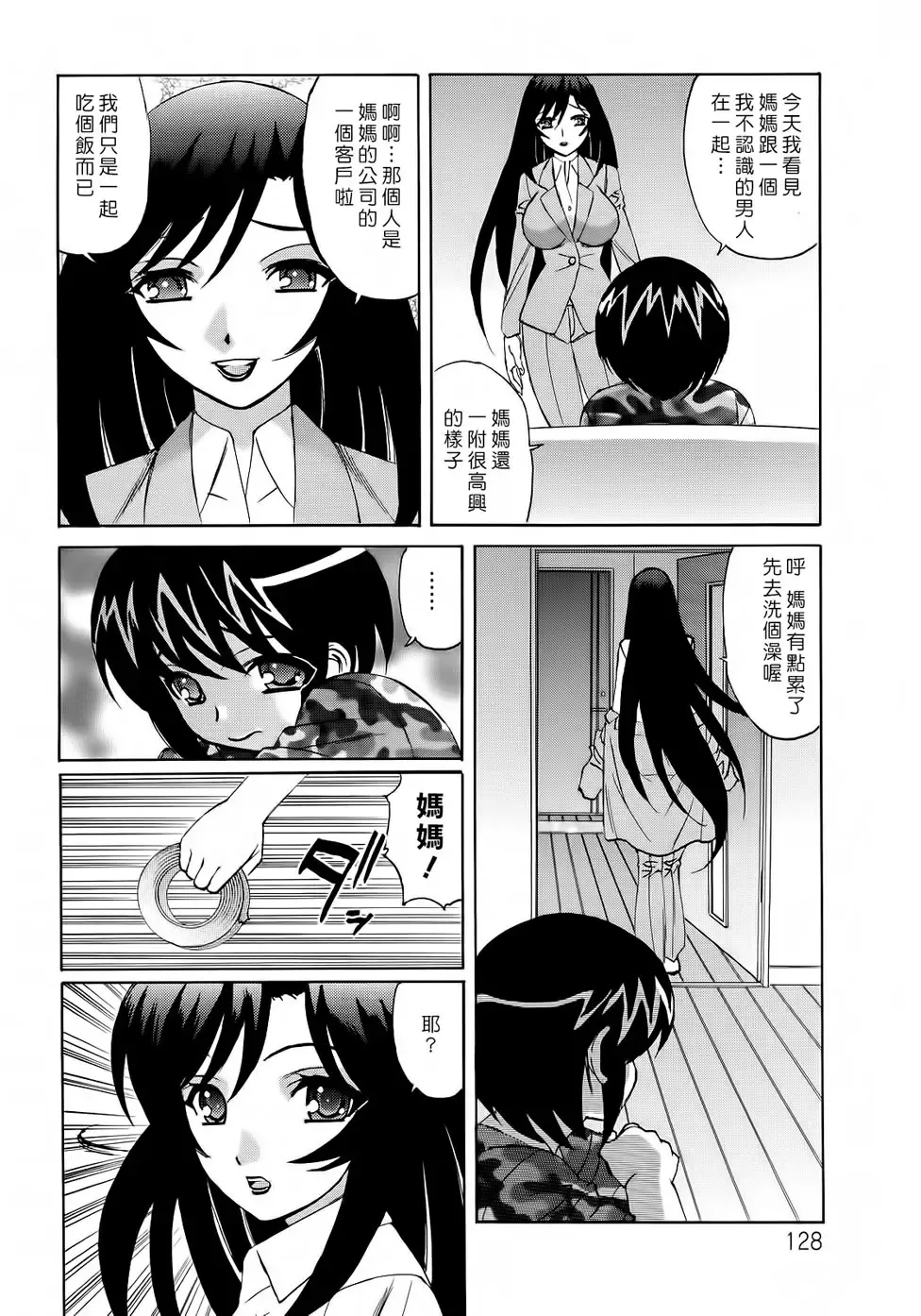 [Yamamoto Yoshifumi] Hitoduma Lovers Fhentai - Page 129