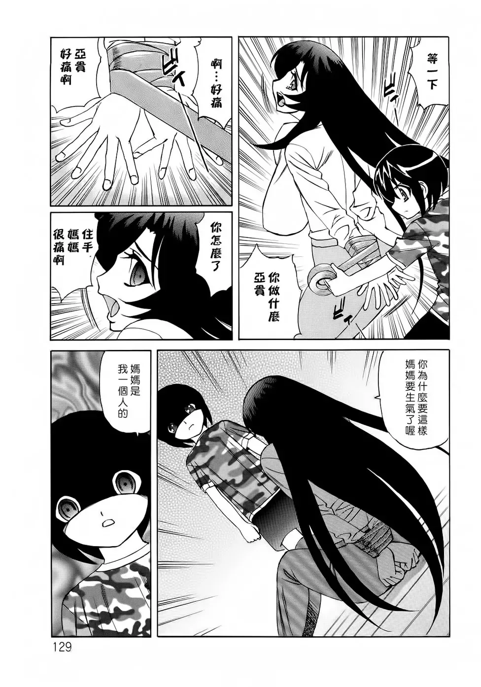 [Yamamoto Yoshifumi] Hitoduma Lovers Fhentai - Page 130