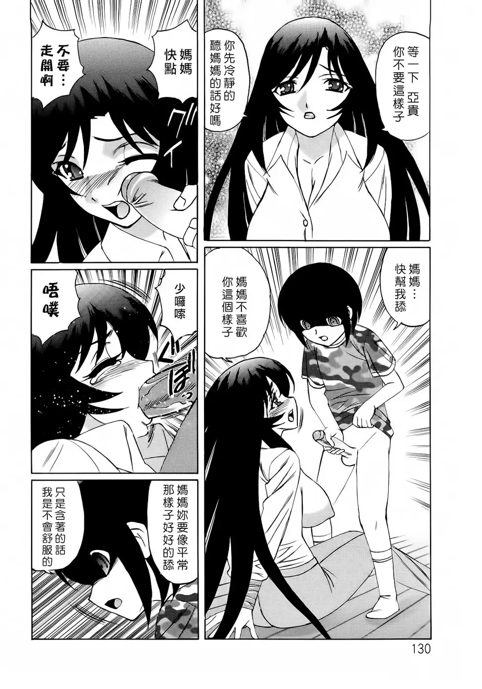 [Yamamoto Yoshifumi] Hitoduma Lovers Fhentai - Page 131