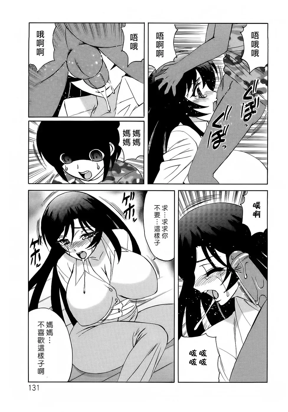 [Yamamoto Yoshifumi] Hitoduma Lovers Fhentai - Page 132
