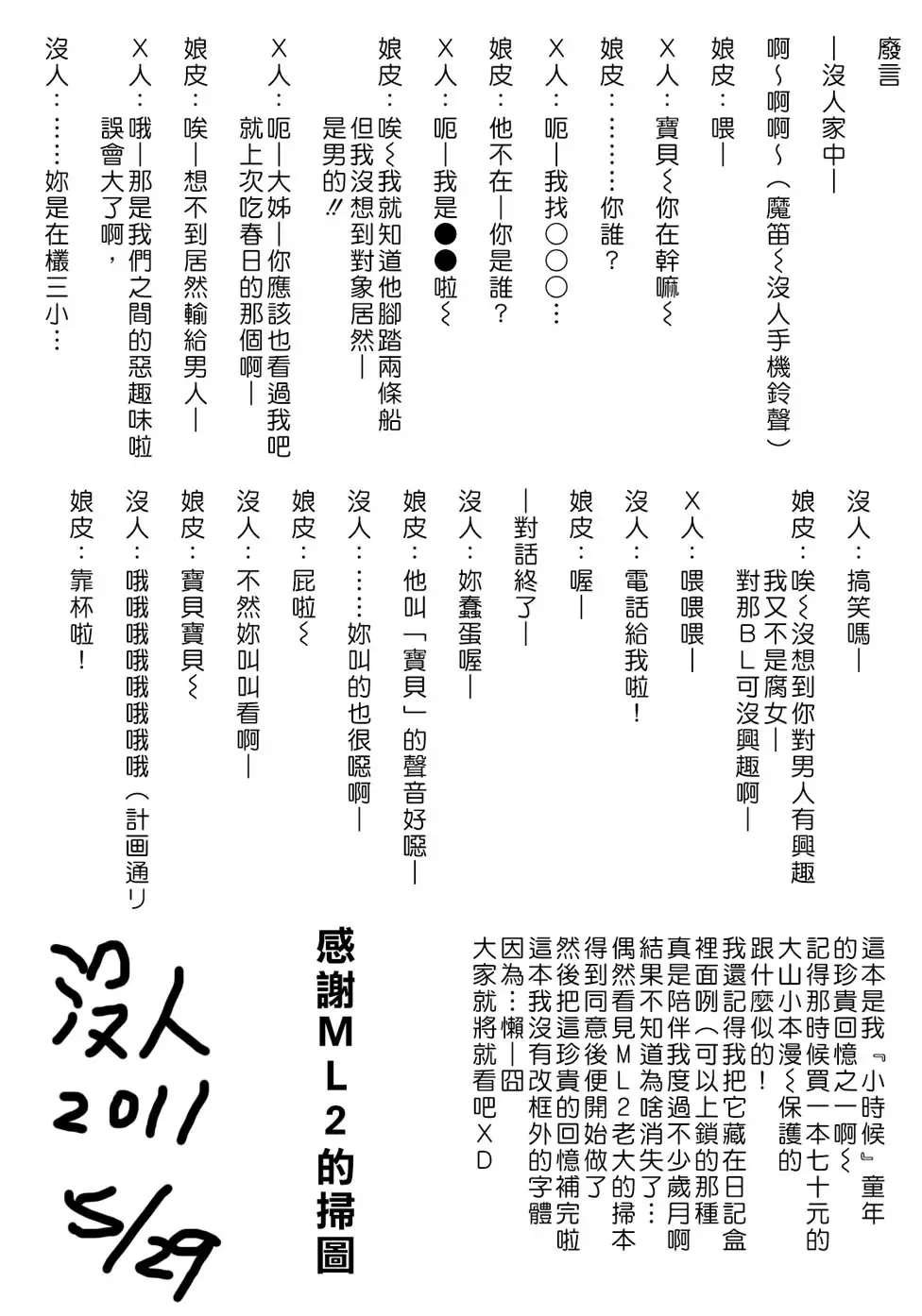 [Yamamoto Yoshifumi] Hitoduma Lovers Fhentai - Page 164