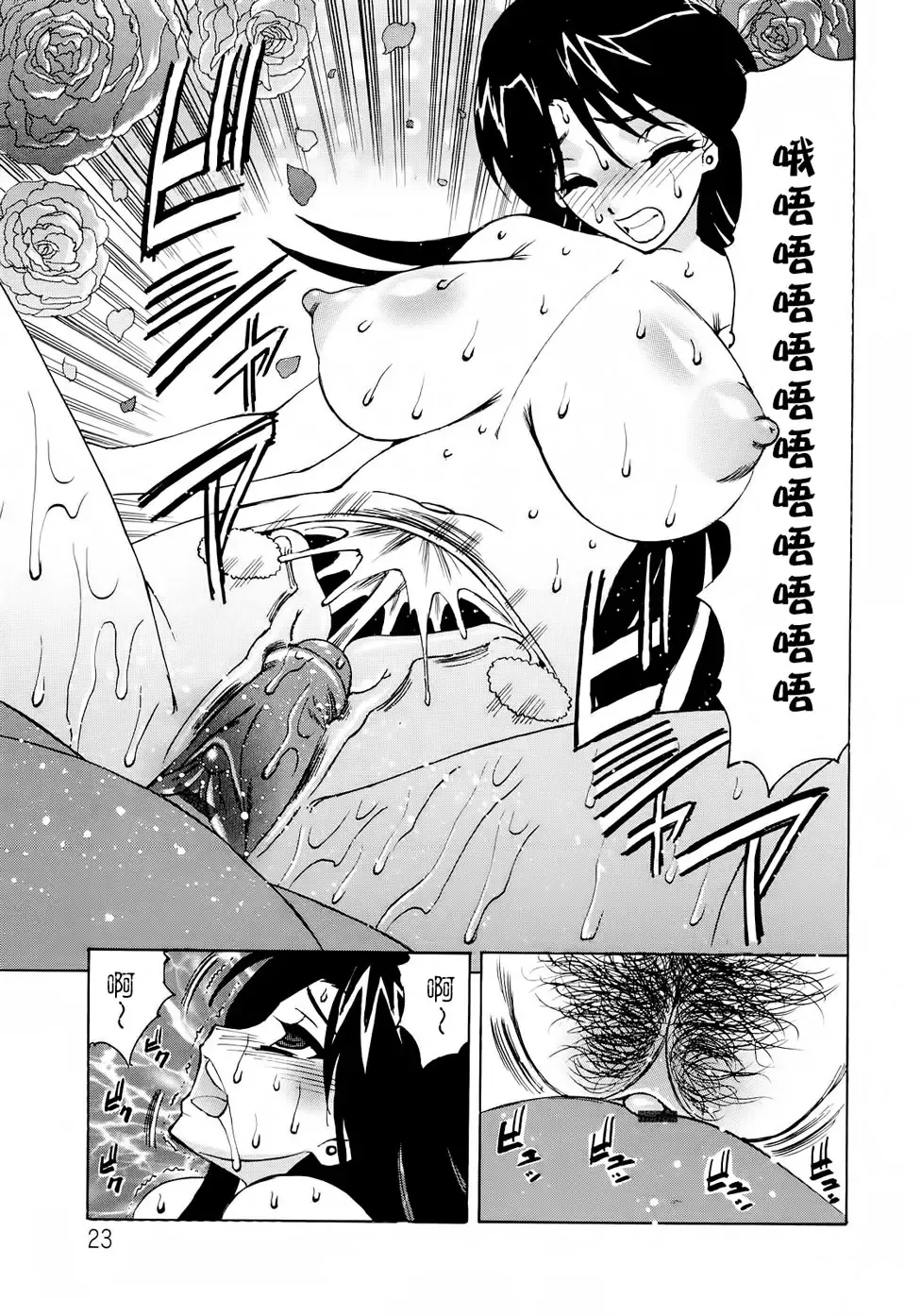 [Yamamoto Yoshifumi] Hitoduma Lovers Fhentai - Page 24