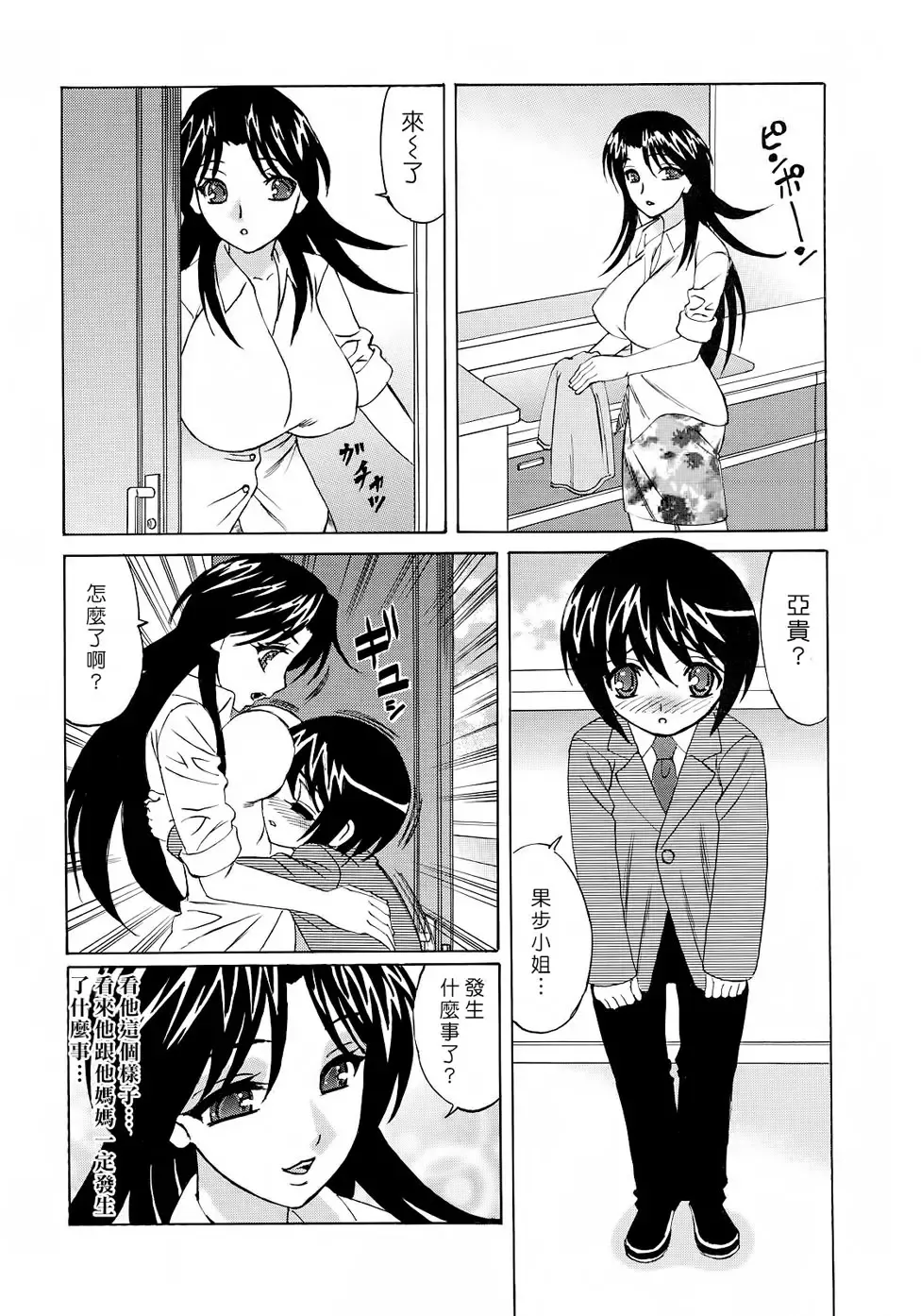 [Yamamoto Yoshifumi] Hitoduma Lovers Fhentai - Page 57