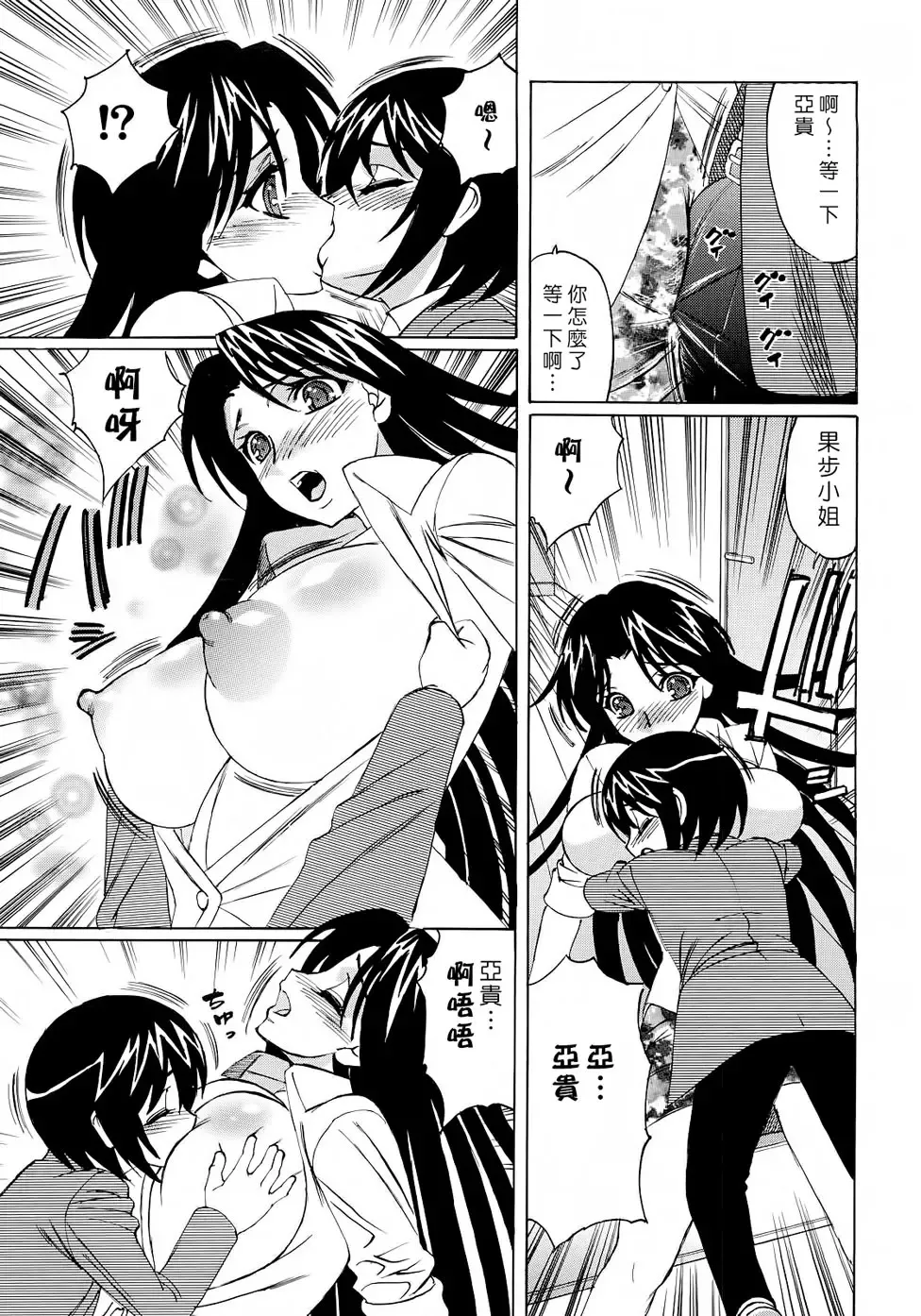 [Yamamoto Yoshifumi] Hitoduma Lovers Fhentai - Page 58