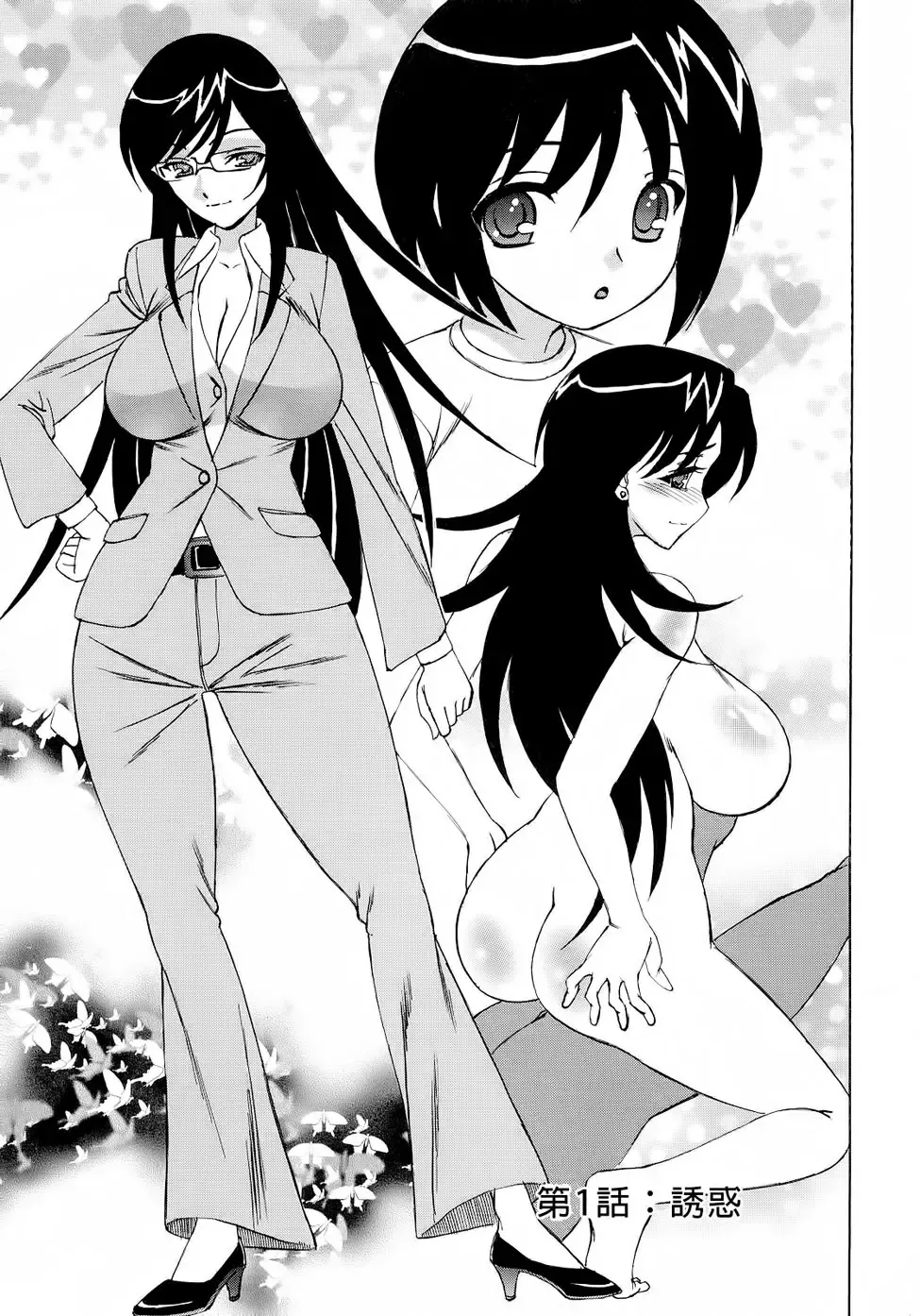 [Yamamoto Yoshifumi] Hitoduma Lovers Fhentai - Page 6