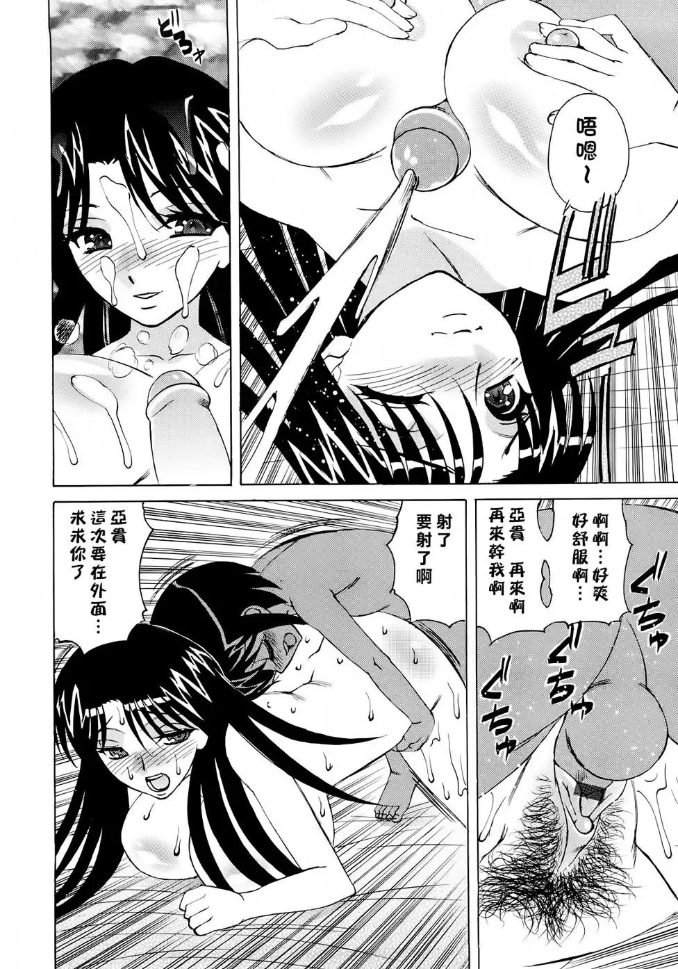[Yamamoto Yoshifumi] Hitoduma Lovers Fhentai - Page 63