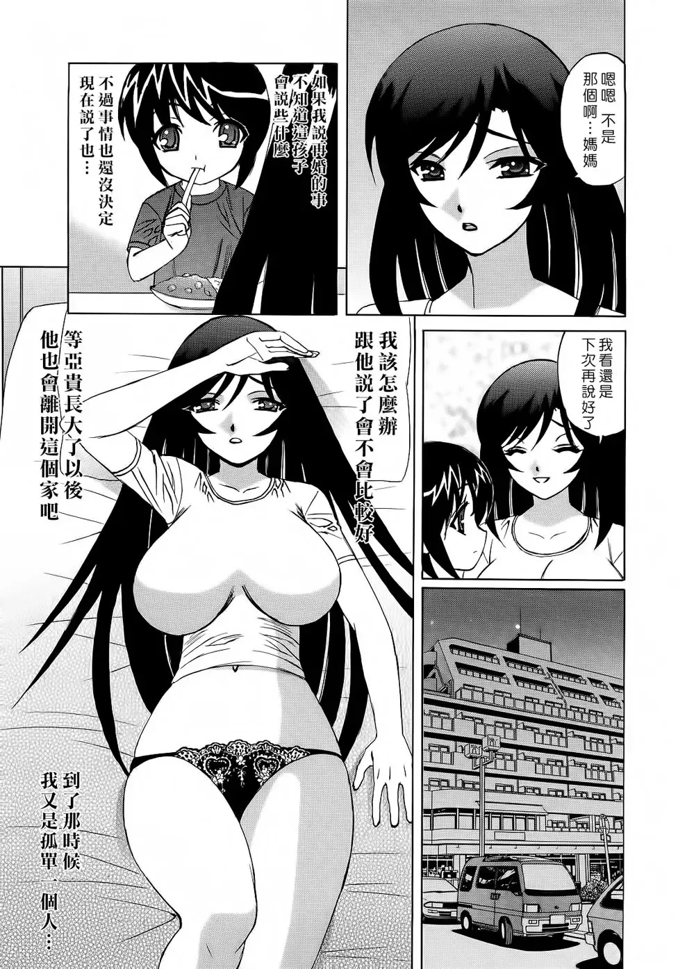 [Yamamoto Yoshifumi] Hitoduma Lovers Fhentai - Page 90