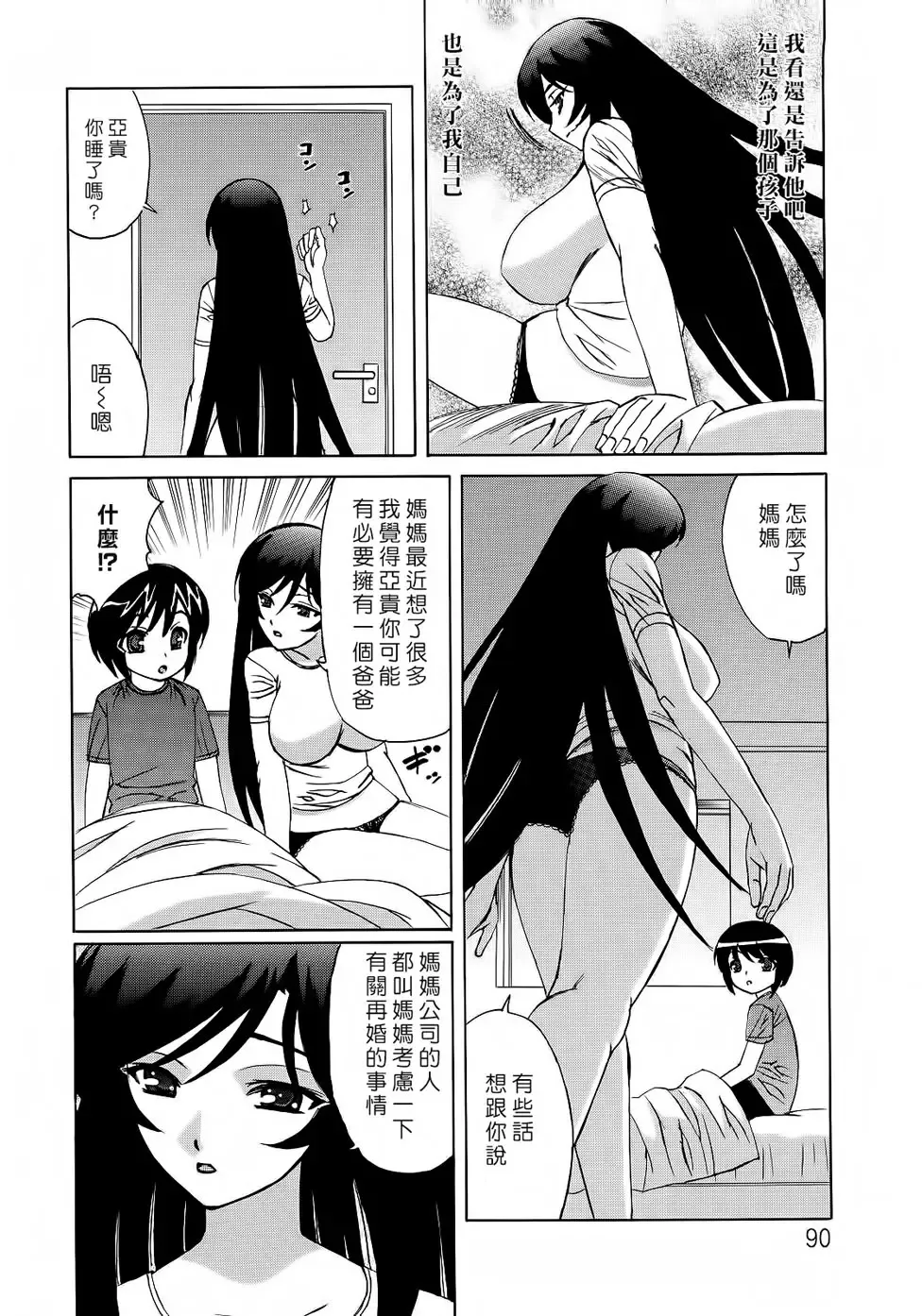 [Yamamoto Yoshifumi] Hitoduma Lovers Fhentai - Page 91