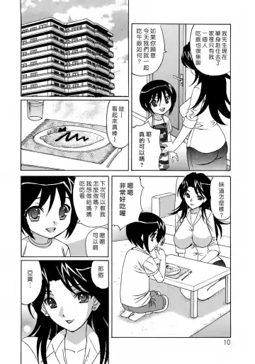 [Yamamoto Yoshifumi] Hitoduma Lovers Fhentai - Page 11