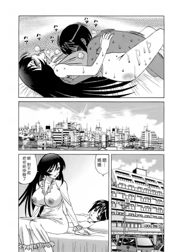[Yamamoto Yoshifumi] Hitoduma Lovers Fhentai - Page 114