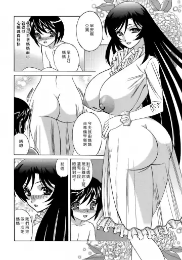[Yamamoto Yoshifumi] Hitoduma Lovers Fhentai - Page 115