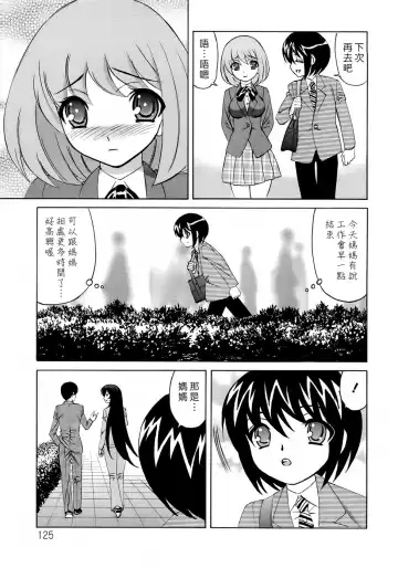 [Yamamoto Yoshifumi] Hitoduma Lovers Fhentai - Page 126