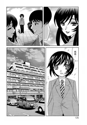 [Yamamoto Yoshifumi] Hitoduma Lovers Fhentai - Page 127