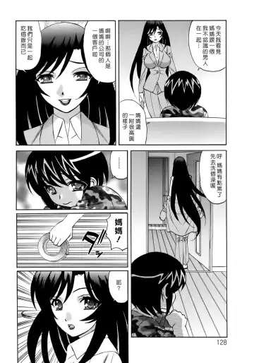 [Yamamoto Yoshifumi] Hitoduma Lovers Fhentai - Page 129