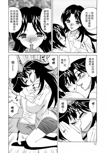 [Yamamoto Yoshifumi] Hitoduma Lovers Fhentai - Page 13