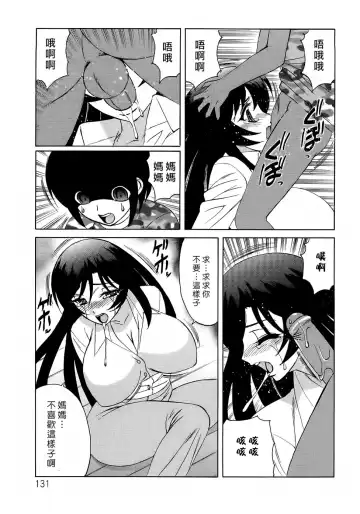 [Yamamoto Yoshifumi] Hitoduma Lovers Fhentai - Page 132