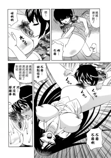 [Yamamoto Yoshifumi] Hitoduma Lovers Fhentai - Page 133