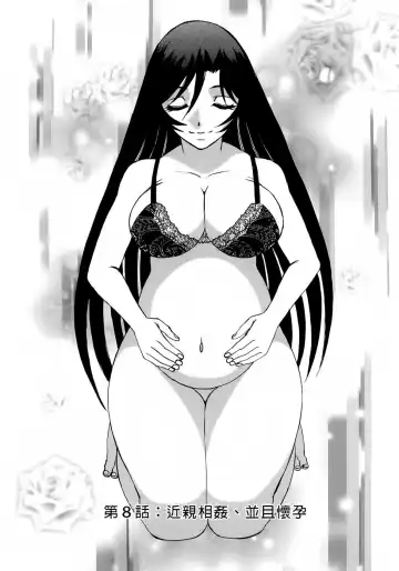 [Yamamoto Yoshifumi] Hitoduma Lovers Fhentai - Page 144