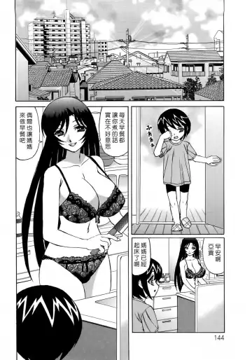 [Yamamoto Yoshifumi] Hitoduma Lovers Fhentai - Page 145
