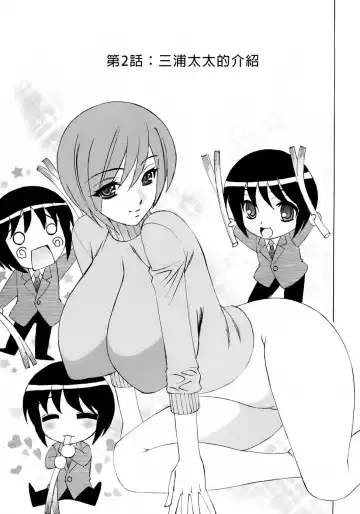 [Yamamoto Yoshifumi] Hitoduma Lovers Fhentai - Page 26