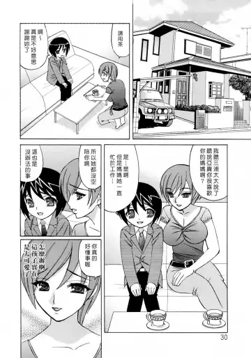 [Yamamoto Yoshifumi] Hitoduma Lovers Fhentai - Page 31