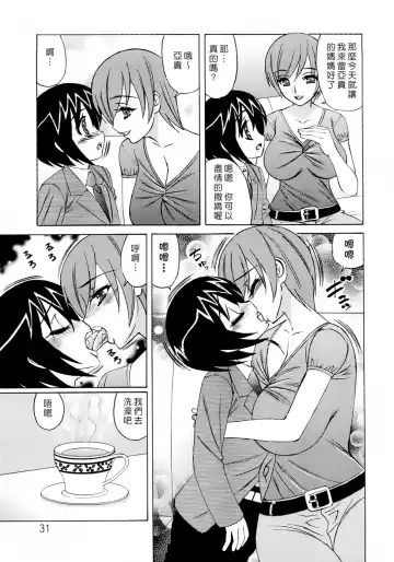 [Yamamoto Yoshifumi] Hitoduma Lovers Fhentai - Page 32