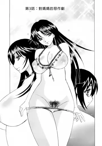[Yamamoto Yoshifumi] Hitoduma Lovers Fhentai - Page 46