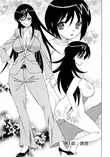 [Yamamoto Yoshifumi] Hitoduma Lovers Fhentai - Page 6