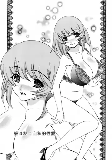 [Yamamoto Yoshifumi] Hitoduma Lovers Fhentai - Page 66