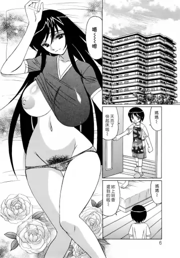 [Yamamoto Yoshifumi] Hitoduma Lovers Fhentai - Page 7