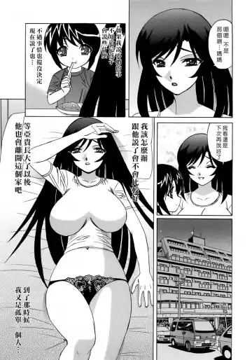 [Yamamoto Yoshifumi] Hitoduma Lovers Fhentai - Page 90