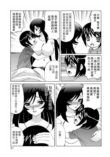 [Yamamoto Yoshifumi] Hitoduma Lovers Fhentai - Page 92